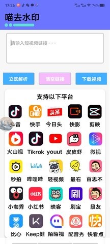 喵去水印 截图3