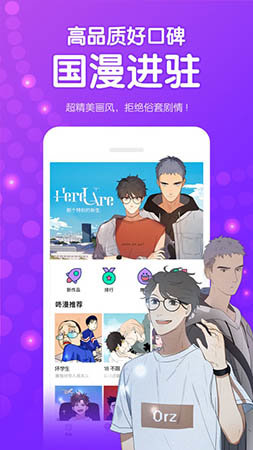 叮咚漫画 1