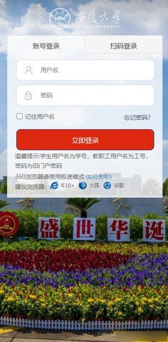 智慧安大教务系统 截图3