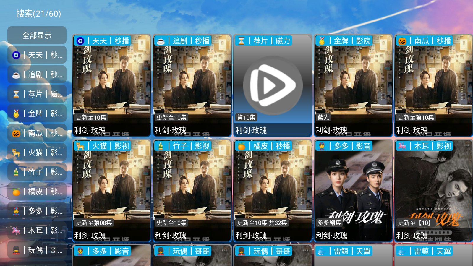 皓月影仓 截图5