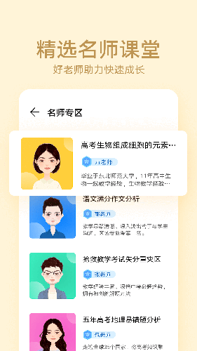 教育中心app 截圖4