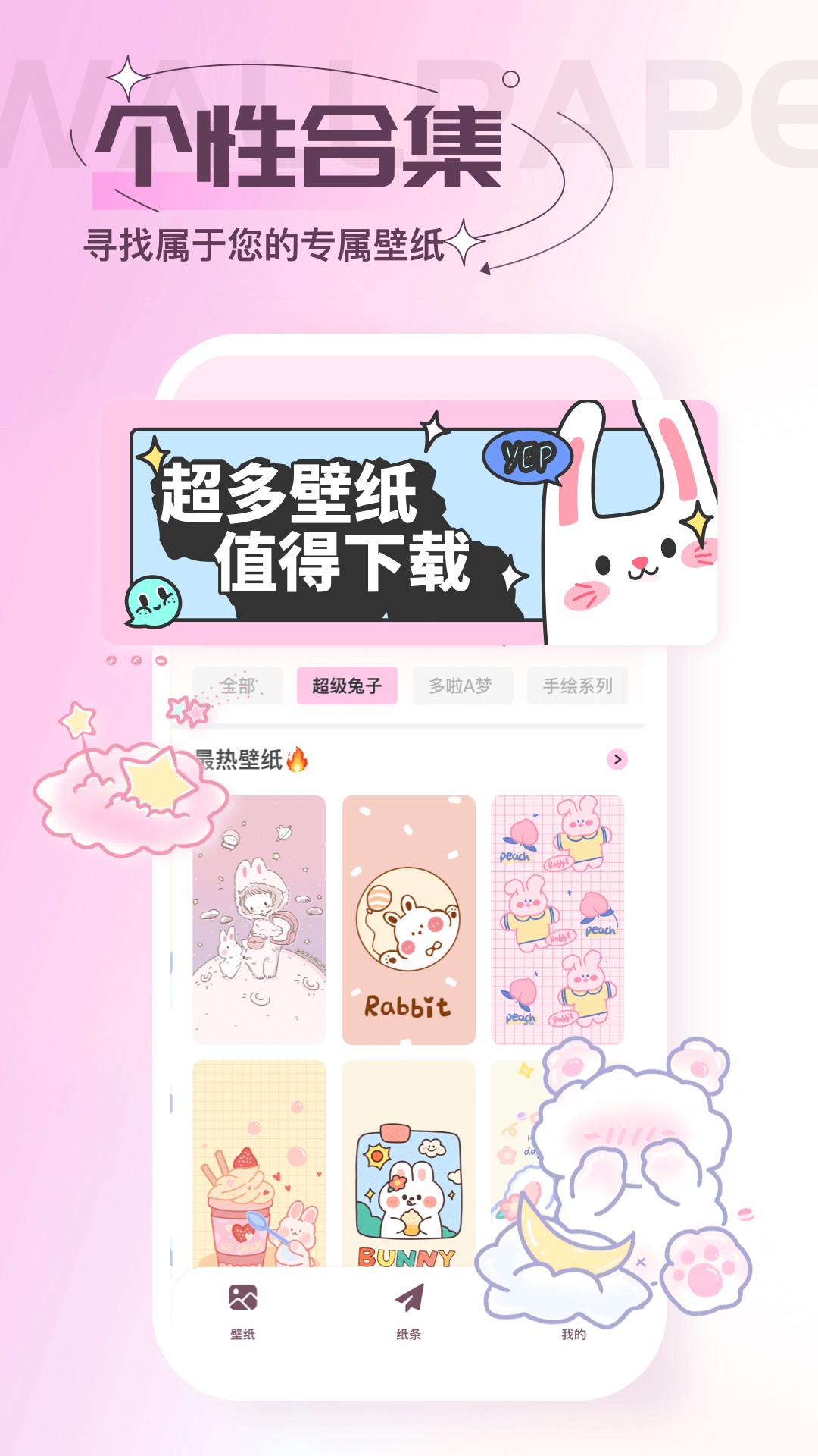 贴纸素材app 1