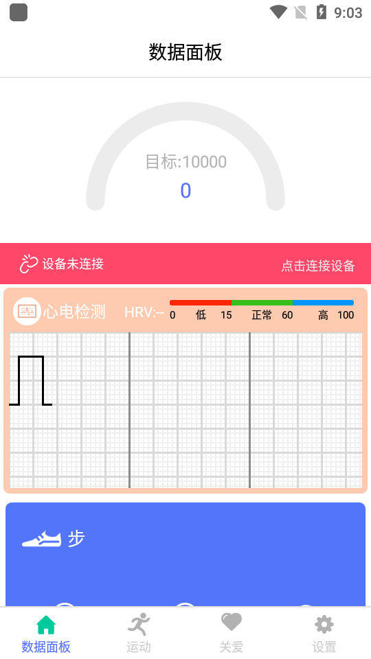 MeCare 截图4