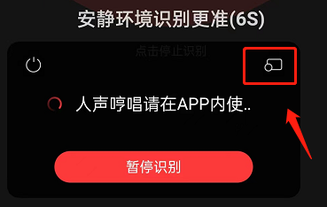 網(wǎng)易云音樂怎么識別其他app歌曲 識別其他app歌曲方法一覽 4