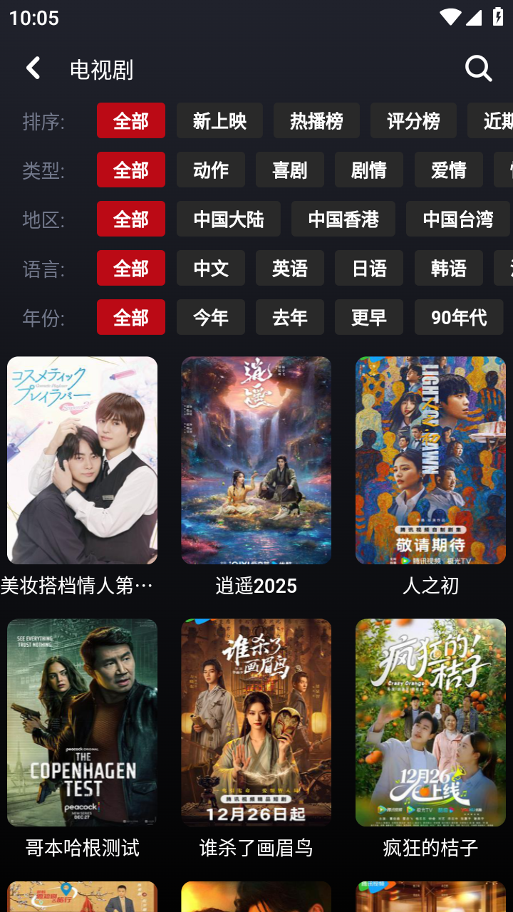 wooyun影视免费版 截图3