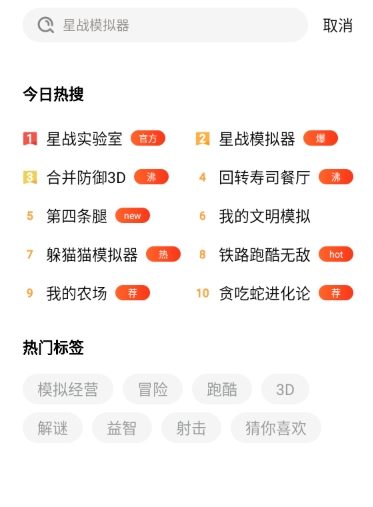 悦玩乐园手机版 截图7