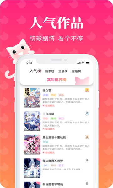 懒猫漫画无删减版 1