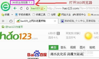 《如何在爱企查中查看浏览历史》 4