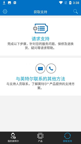 英特爾app 1