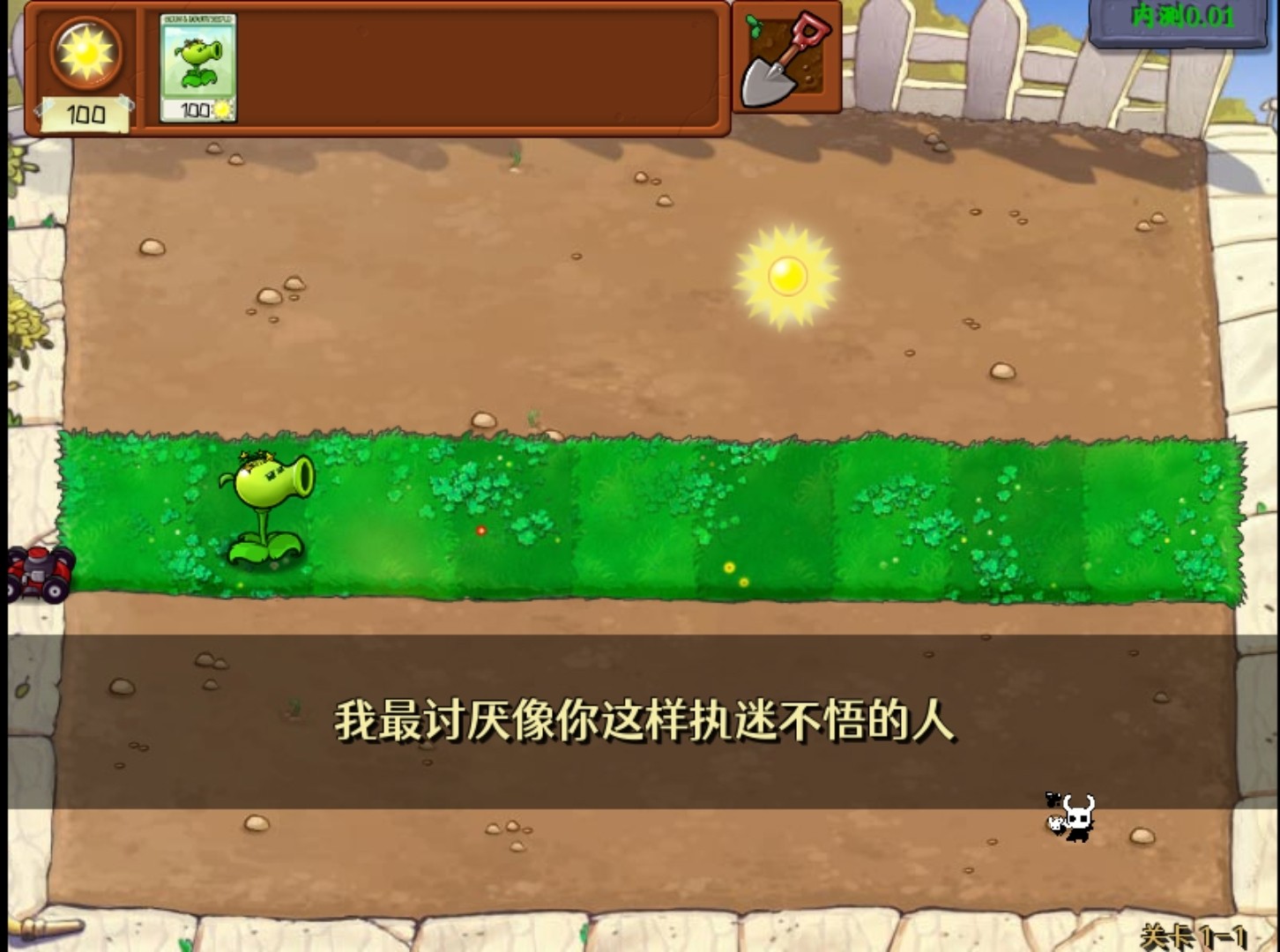 植物大战僵尸内鬼版2025最新版 截图5