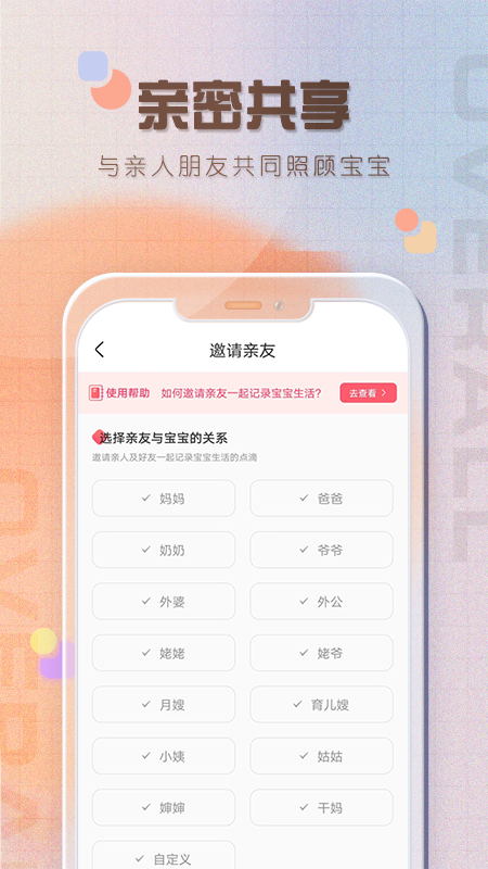 宝宝喂养记录app v1.6 截图2