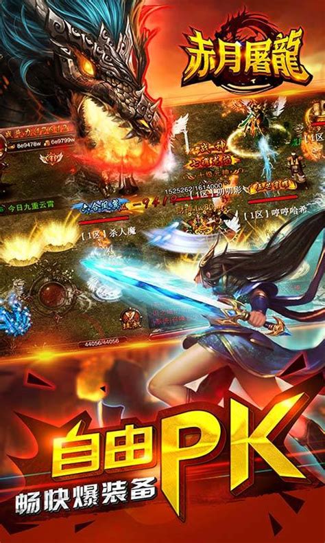 《赤月屠龙》新手必看：超实用攻略大放送！ 1