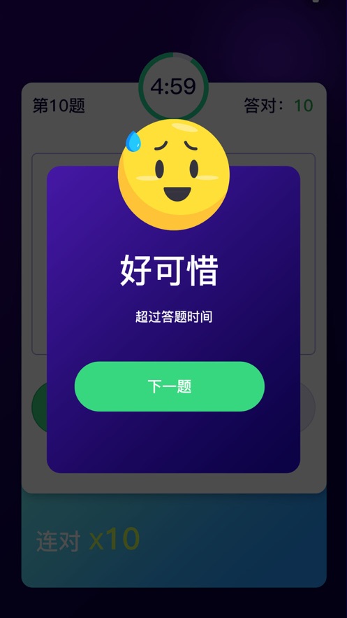 百科知识问答 截图3