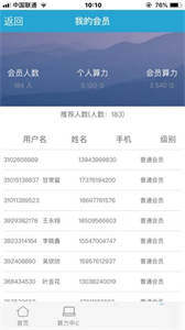 bancor network交易所 截图2