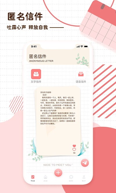 随笔日记官方版 截图5