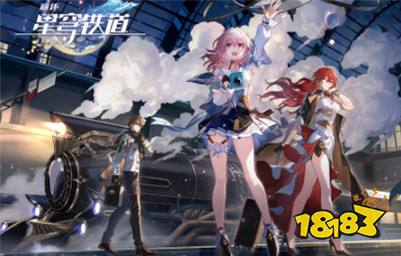 《崩坏:星穹铁道》阮梅最强光锥搭配指南 3