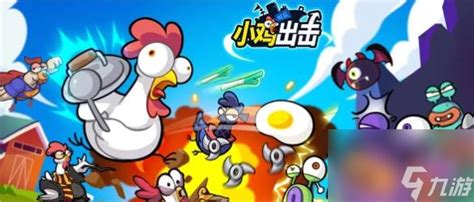 《小鸡舰队出击》:解锁战魂系玩法,制霸宇宙的终极攻略! 4