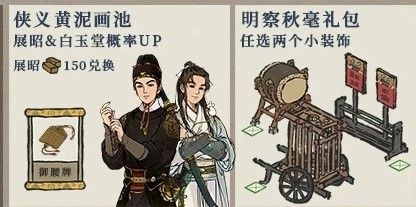 江南百景图佘太君怎么获取-佘太君获取方法介绍 4