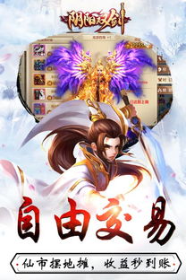 《阴阳双剑》官方高速下载链接,一触即玩! 1