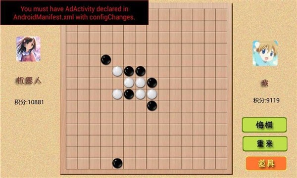 五子棋争霸 截图2