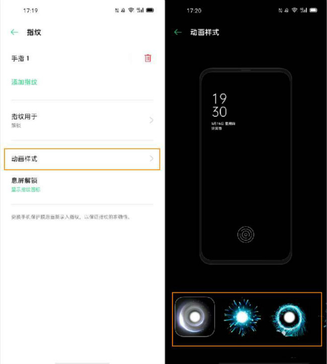 OPPO Ace2怎么添加光感屏幕指纹的方法介绍 6