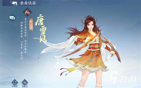 《《新仙剑奇侠传之挥剑问情》中，哪些角色最强？来看看角色排行榜及培养秘籍！》 2