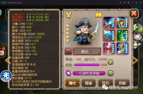 《小冰冰传奇》屠芙高效阵容搭配指南 2