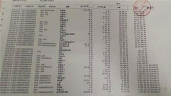 《中原银行流水账单打印指南》 3