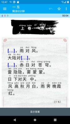 記憶學(xué)堂app 截圖2