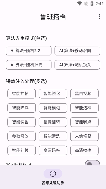 鲁班搭档sss最新版本 截图2