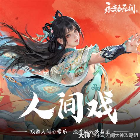 《永劫无间手游：蓝梦技能全解析》 3