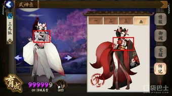 《《阴阳师》SP三尾狐技能大揭秘:它究竟有哪些惊人效果?》 1