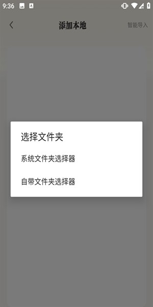 米禾阅读APP免费版 截图2