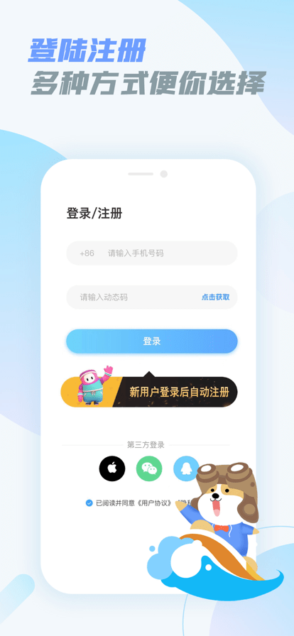 乐享快游 截图4