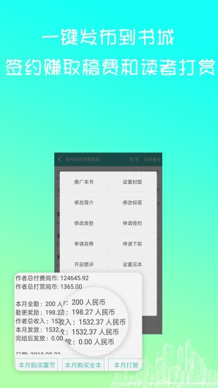 写小说书城app v3.4.9 截图2