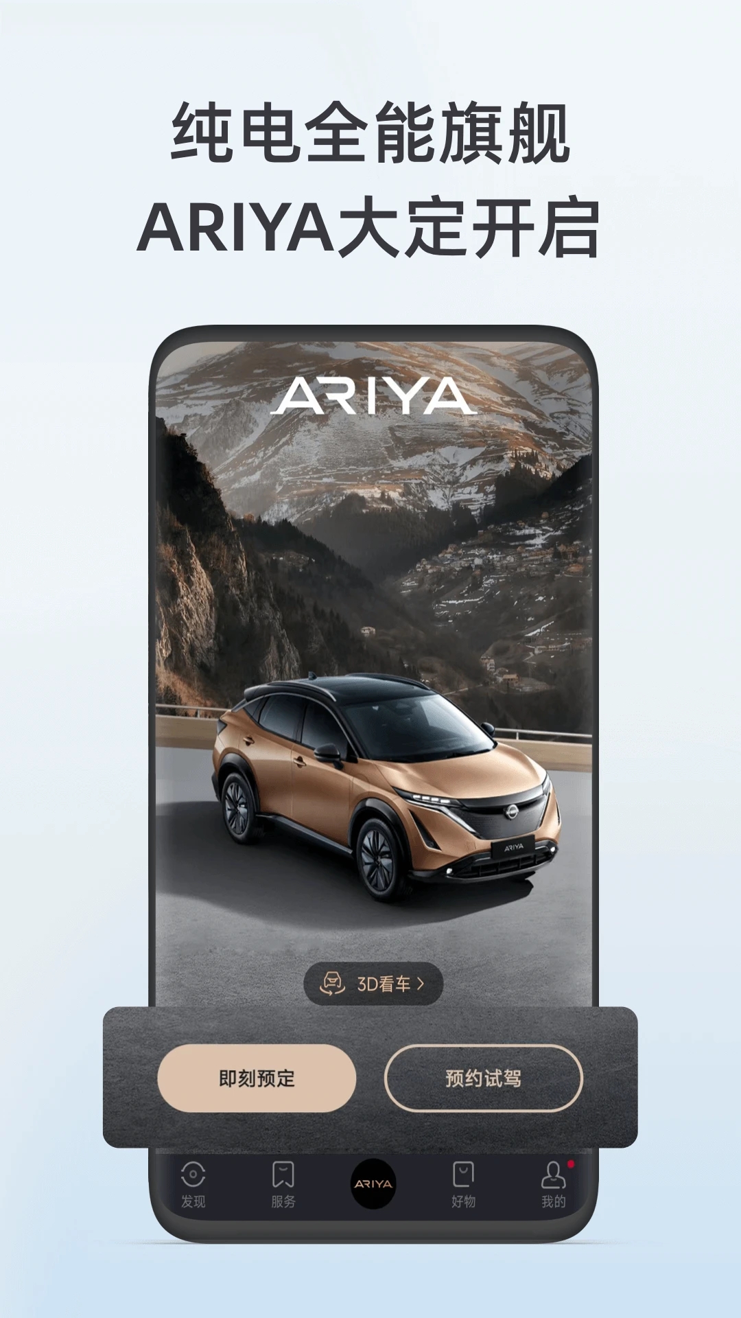 日产智联 截图3