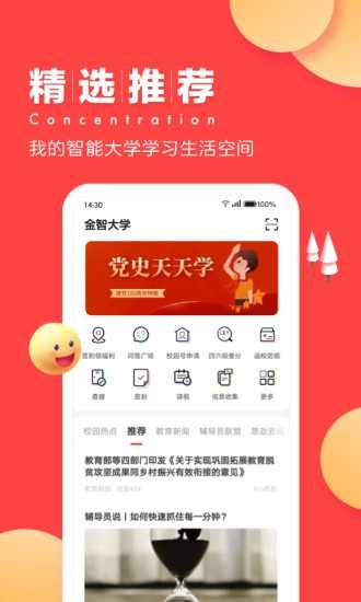 易班请假条生成器app 截图4