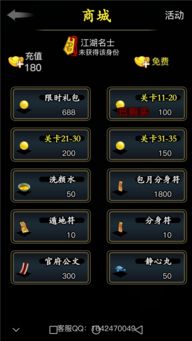 放置江湖:快速提升悟性等级的秘诀在哪里? 1