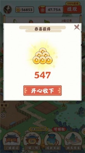 江南小院正版 截图3