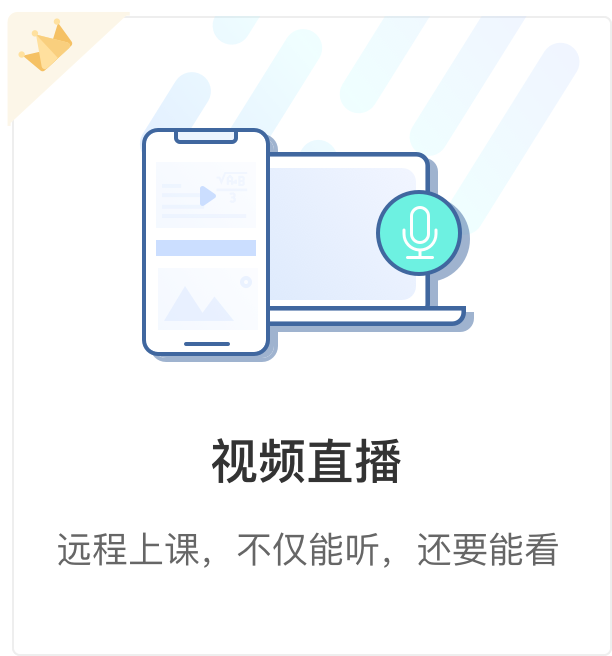 雨课堂app安装 截图6