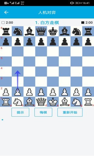 国际象棋教学 截图1