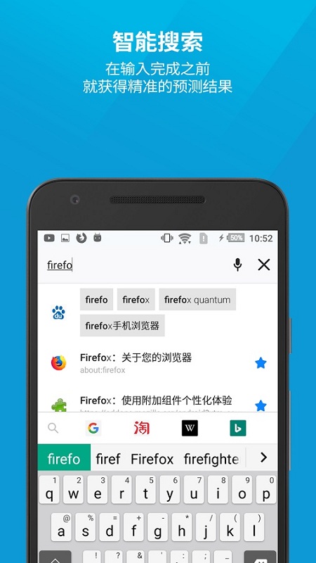 火狐浏览器APP 1