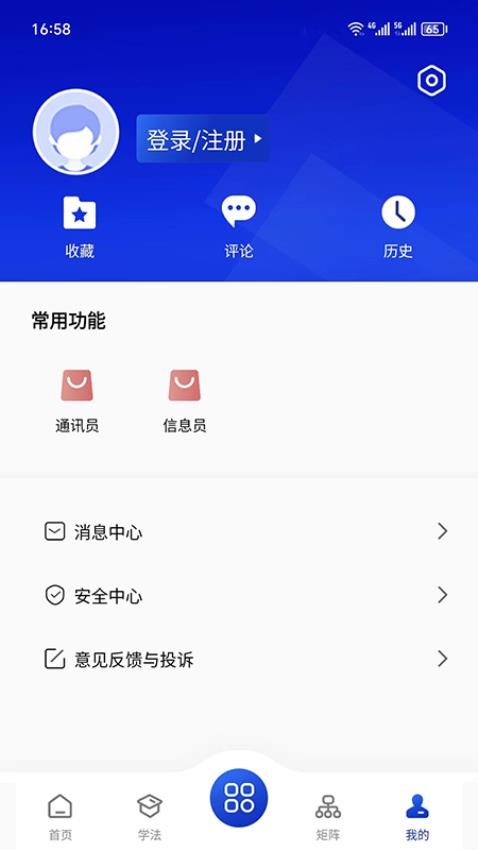 赣法云app 截图2