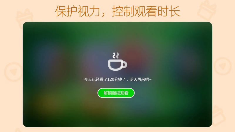 爱奇艺儿童版 截图5