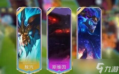 《金铲铲之战》S10赛季主题发布日期及主题揭秘 2