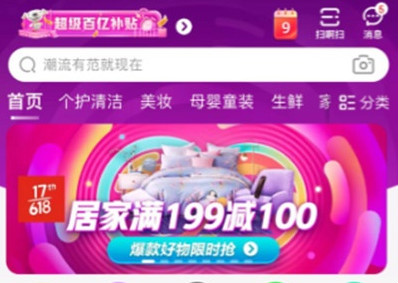 京东京享值在哪找-京东查看京享值方法介绍