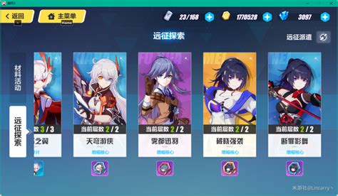 《崩坏3》7.1版水晶全览 1