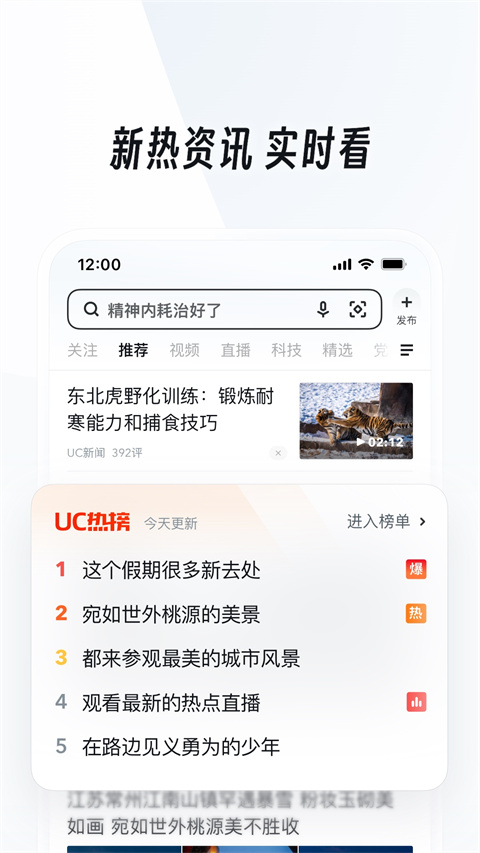 uc浏览器网页版入口 截图3