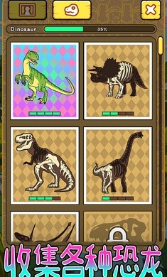 班纳顿2侏罗纪世界 截图2