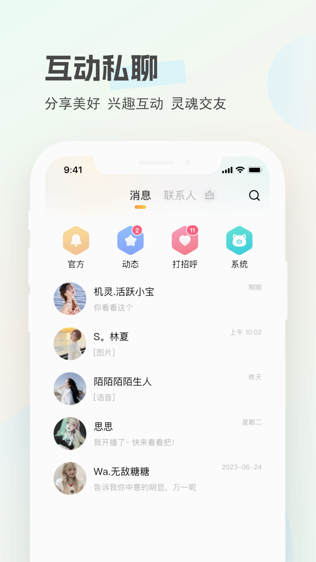 圈圈开黑 截图4